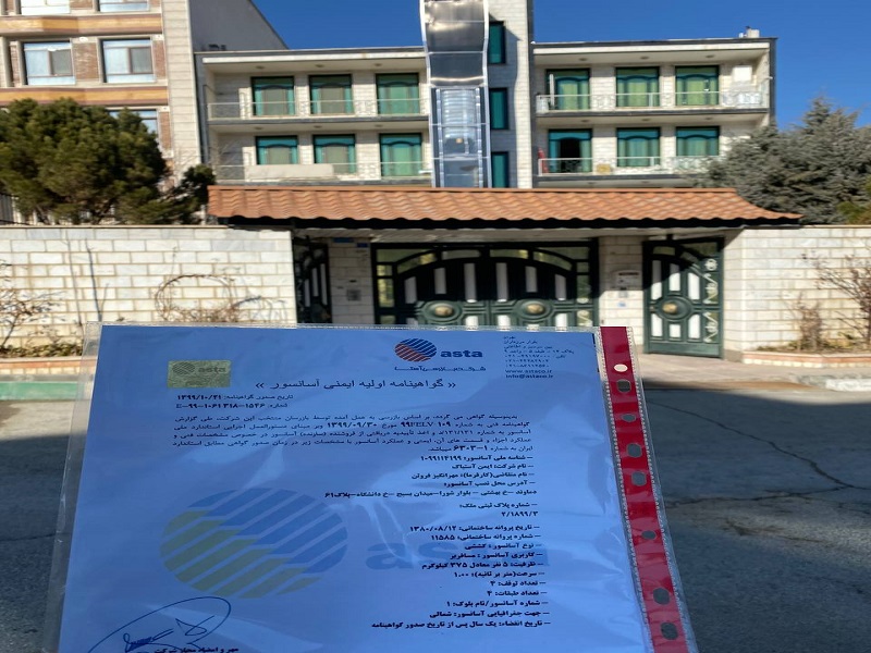 گواهینامه استاندارد اولیه آسانسور