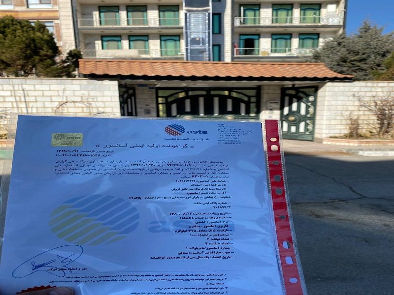  استاندارد آسانسور