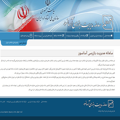 هزینه اخذ گواهی استاندارد آسانسور